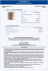 k eta approuve echantillon